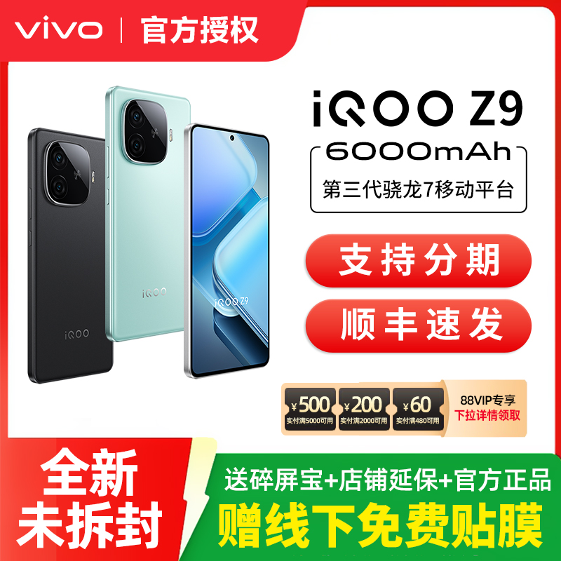 6000毫安大电池 80w闪充 骁龙芯片