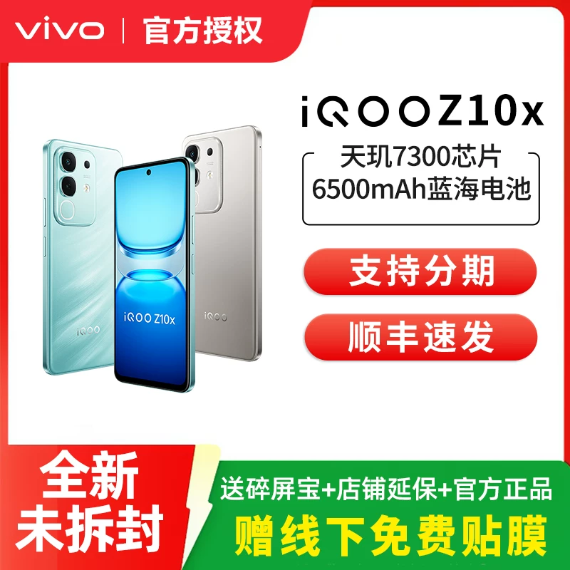 Vivo, мобильный телефон, Z10, 10x, 5G, поддержка функций для всех сетевых коммуникационных стандартов, официальный товар, официальный флагманский магазин, Z10
