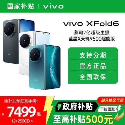 【政府补贴10%支持分期】XFold6