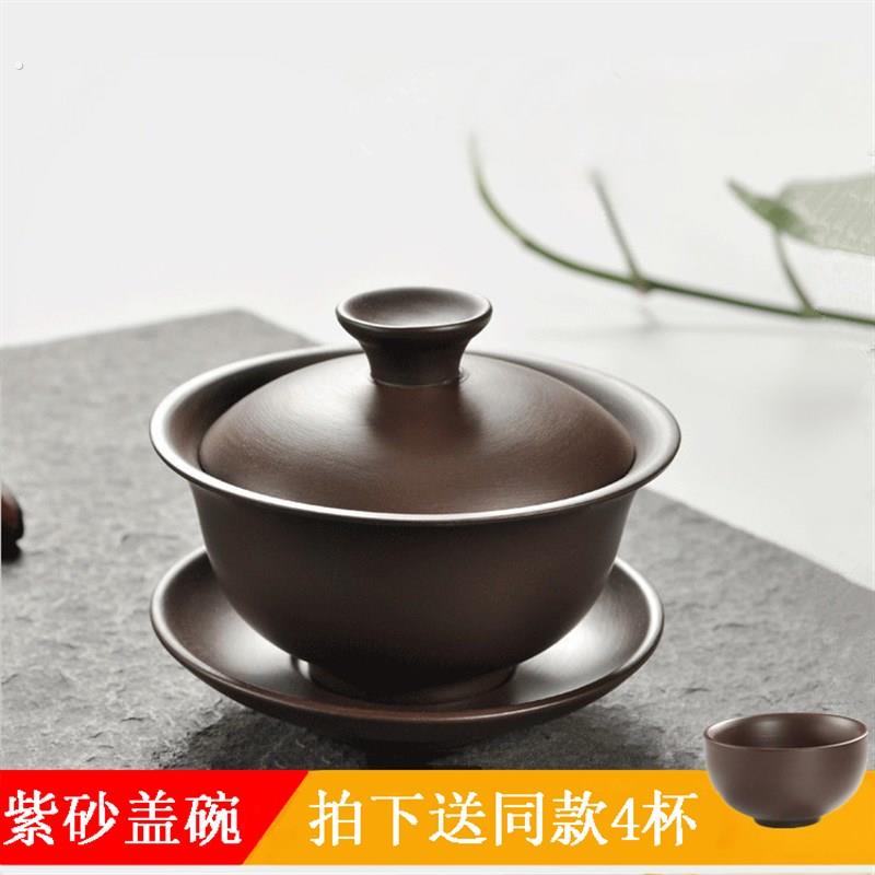 盖碗家用宜兴紫砂功夫茶具简约泡茶碗陶瓷茶杯敬茶碗大号三才盖杯
