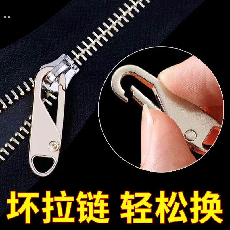 可拆卸拉链头拉片配件万能拉链头拉锁钥匙扣通用拉链头钥匙扣吊坠