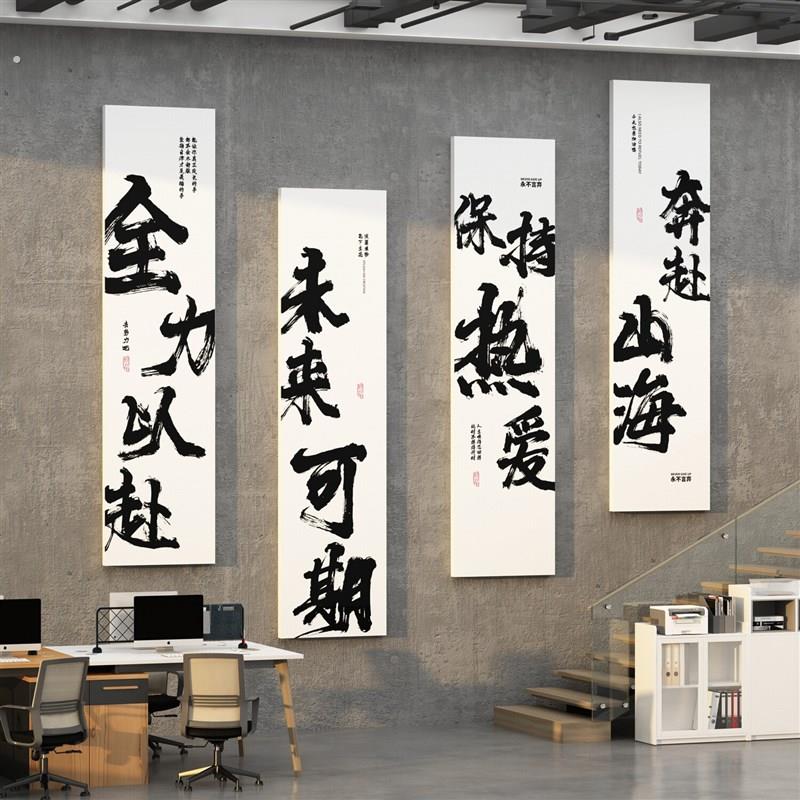 企业文化办公室墙面装饰司高级感形象背景挂画 画设计氛围布置励