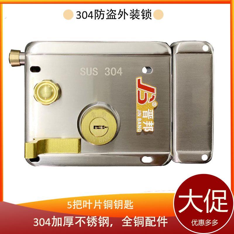 防盗老式门锁铜芯出租房门锁通用型外装锁特厚304不锈钢庭院门锁