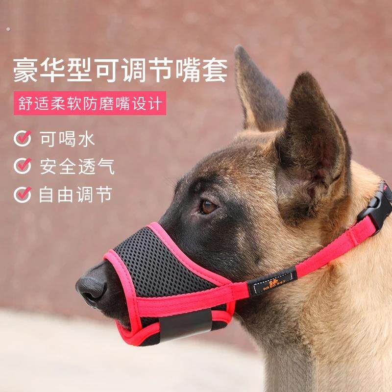 宠物嘴套狗口罩防咬防乱吃防叫可喝水止吠器大小型狗嘴套