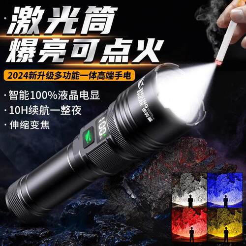 手电筒2025新款超亮强光老人专用超强续航大容量携带便捷户外专用