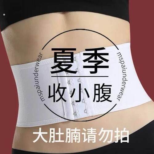 新品中腰运动挂钩式护腰带男女束腹带束腰跑步健身透气束腹带