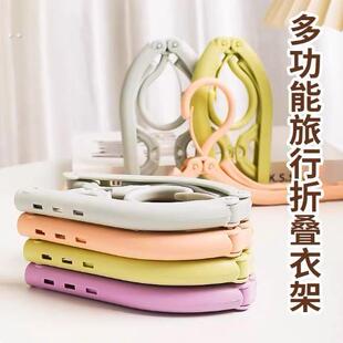 旅行折叠衣架带夹子晒衣架家用防滑衣挂便携衣架旅游出差衣架神器