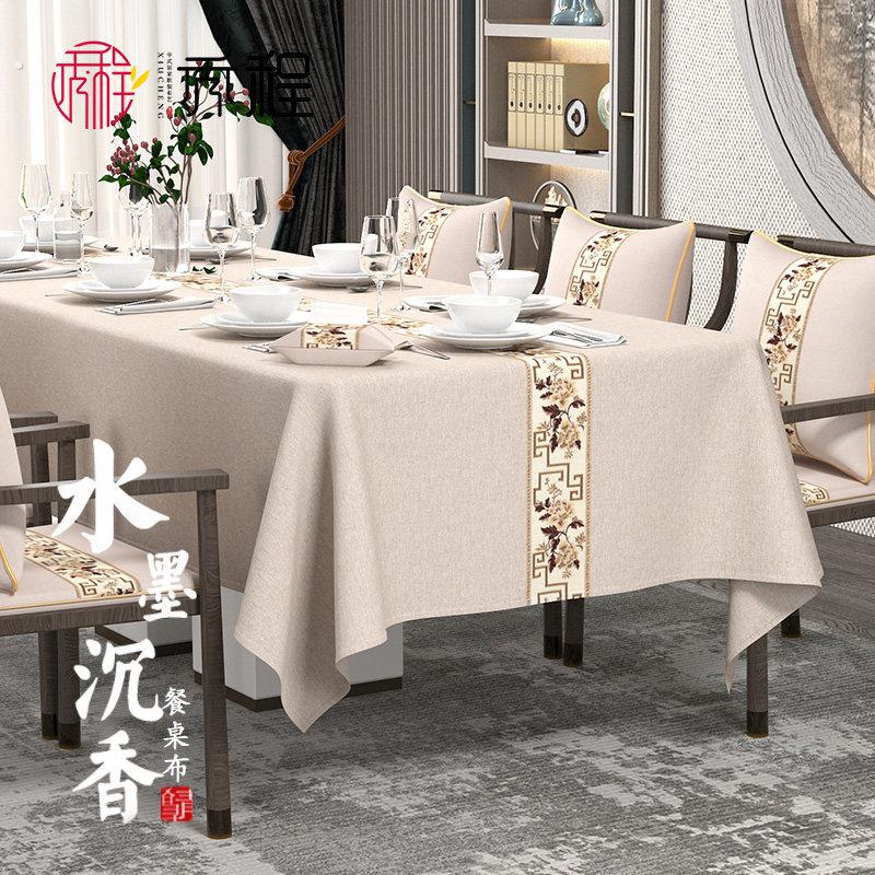 新中式餐桌布长方形家用白色桌布防水高端餐布高级感实木茶几桌布