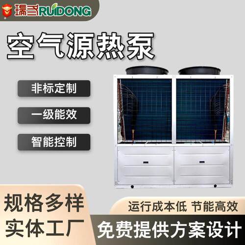 温空气源热泵温泉热水机组商用写字楼别墅空气能暖气片采暖制冷
