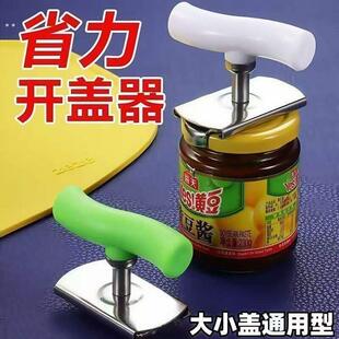 多功能旋转开盖神器罐头开瓶器旋盖小宝家用瓶盖开盖器不锈钢特厚