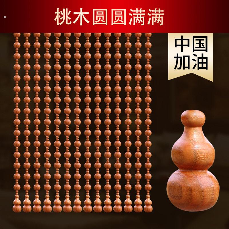 桃木葫芦珠帘隔断帘成品门帘木质帘客厅玄关挂帘卧室卫生间免
