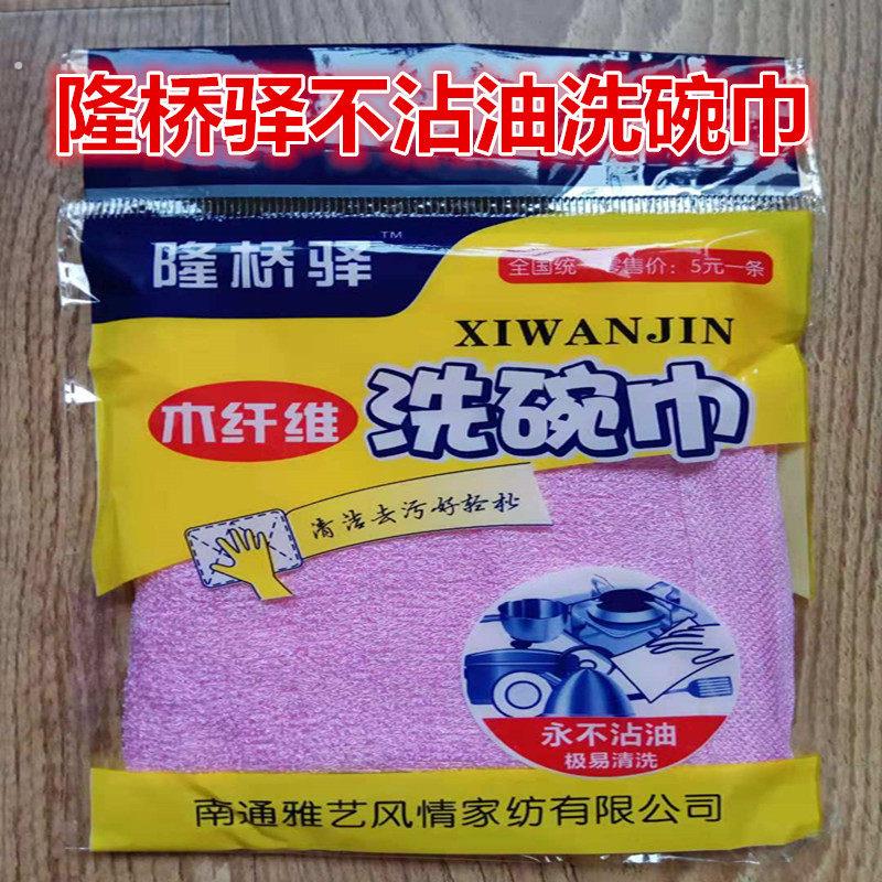 隆桥驿洗碗巾油利除不掉毛木纤维小方巾吸水不沾油厨用易清洁抹布