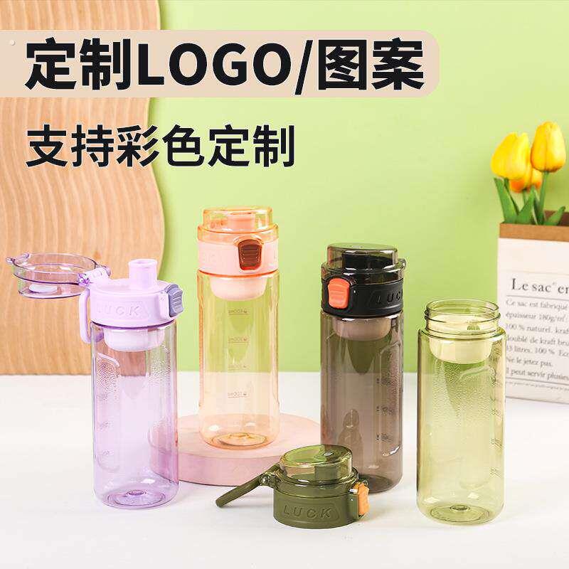 简约弹盖塑料杯可定制耐高温随行杯密封带过滤网礼品水杯印字