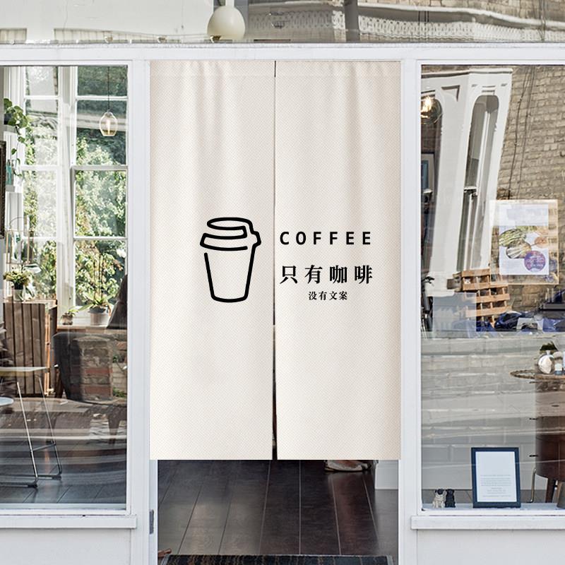 咖啡店门帘简约布艺遮挡帘咖啡帘隔断防水半帘店铺商用磁吸挂帘