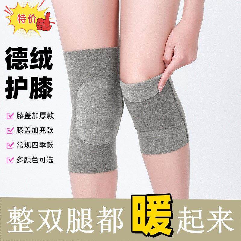 德绒护膝盖保暖通用加厚老年人老寒腿防寒男女士保护关节睡觉护套