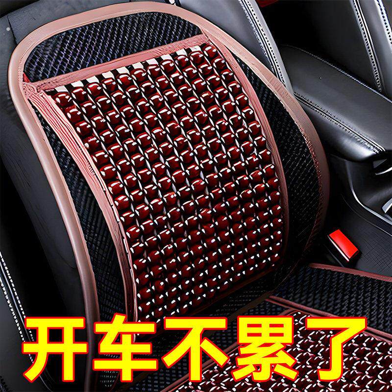 汽车腰靠垫护腰背靠垫夏季座椅车靠腰部支撑木珠透气腰托靠枕车用