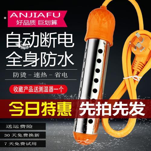 热得快烧水棒自动断电热水棒家用加热器洗澡电热管桶烧热的快安全