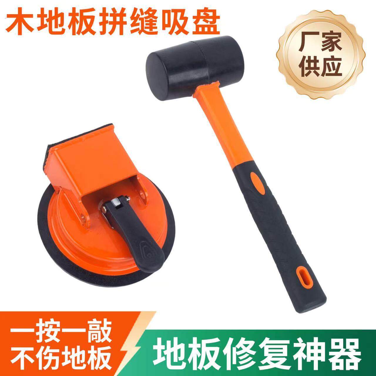 木地板缝隙修复神器强力吸盘裂缝拉紧器铺地板专用维修工具不伤板