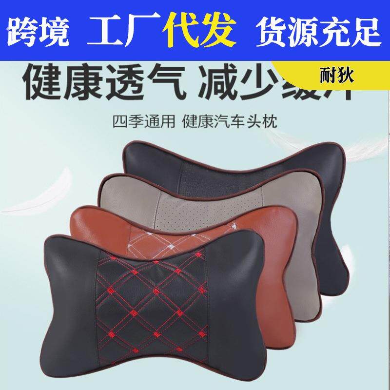 汽车头枕真皮护颈枕 四季家用丹尼皮按摩透气靠枕 车载座椅骨头枕
