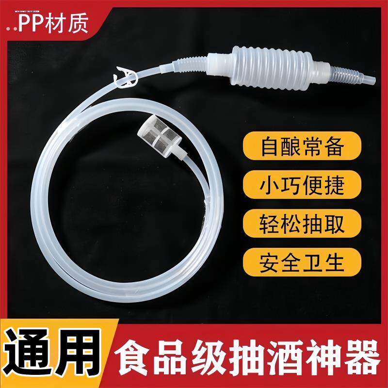 新款抽酒神器自吸酒坛取酒打酒器全自动白酒果酒葡萄酒滤酒滤酒器