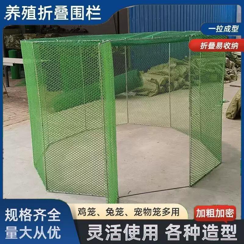 围栏户外庭院宠物笼窝农村鸡兔围栏鸡笼鸭笼专用农村可移动鸡圈