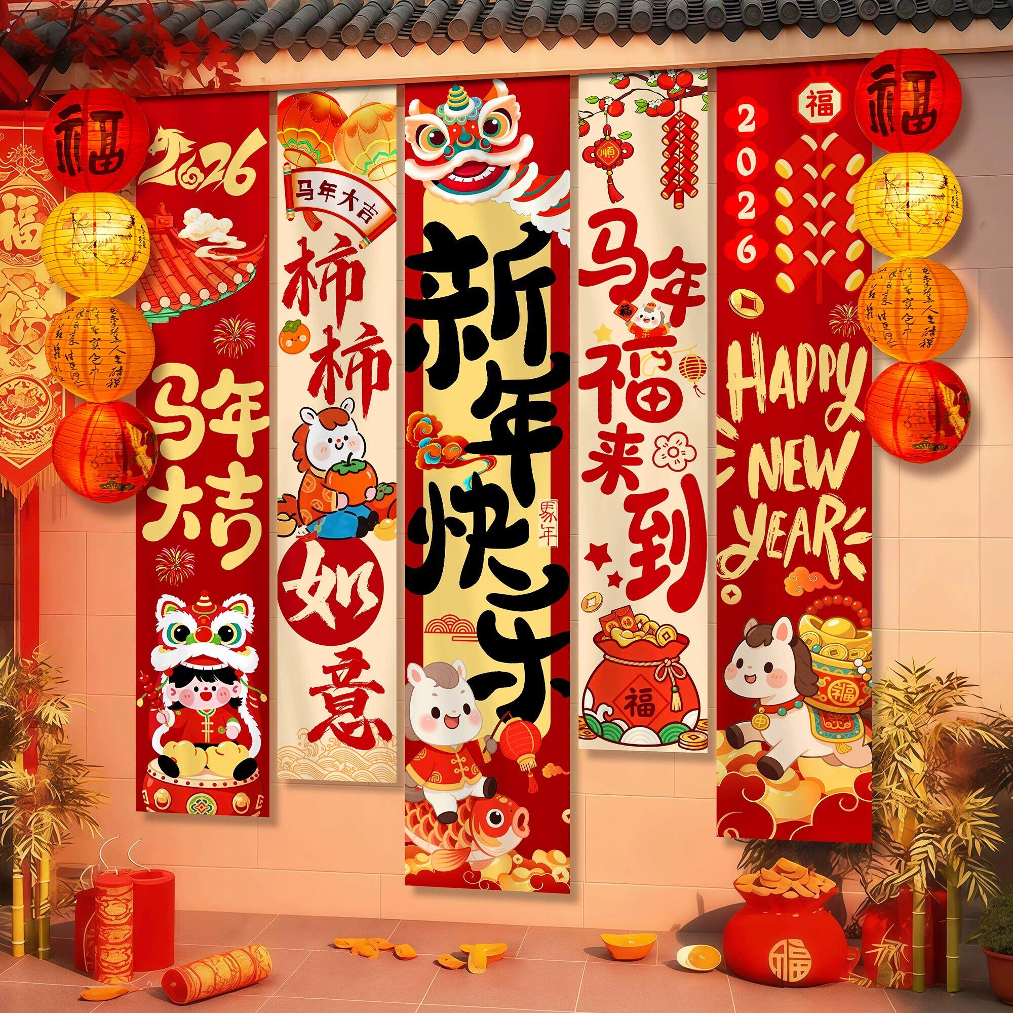 2026幼儿园迎新年元旦马年氛围感场景布置装饰品挂布条幅教室班级