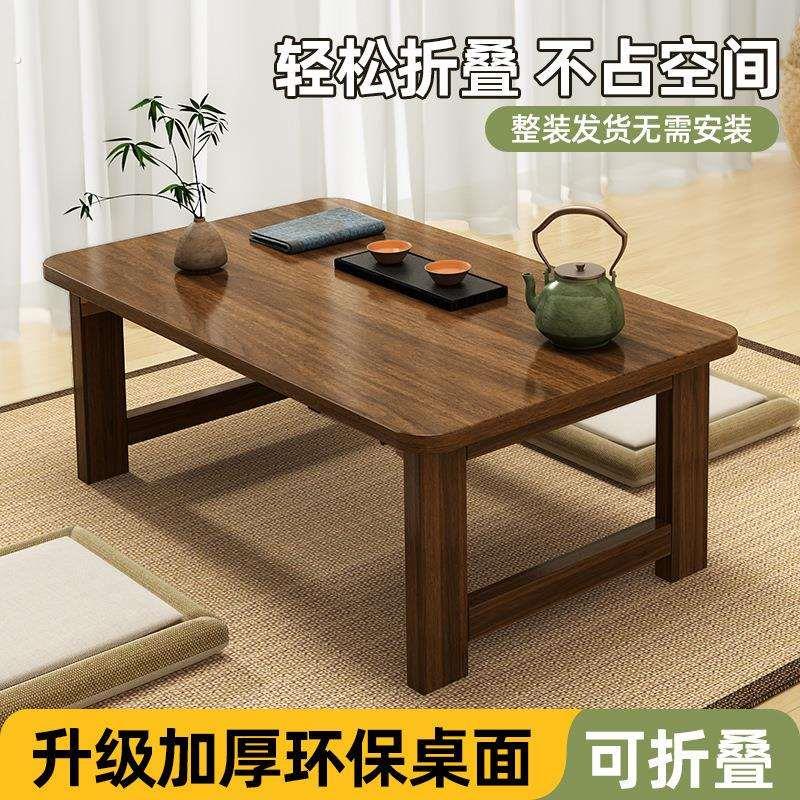 飘窗桌小桌子日式榻榻米茶桌炕几可折叠茶几炕桌阳台地桌窗台矮桌