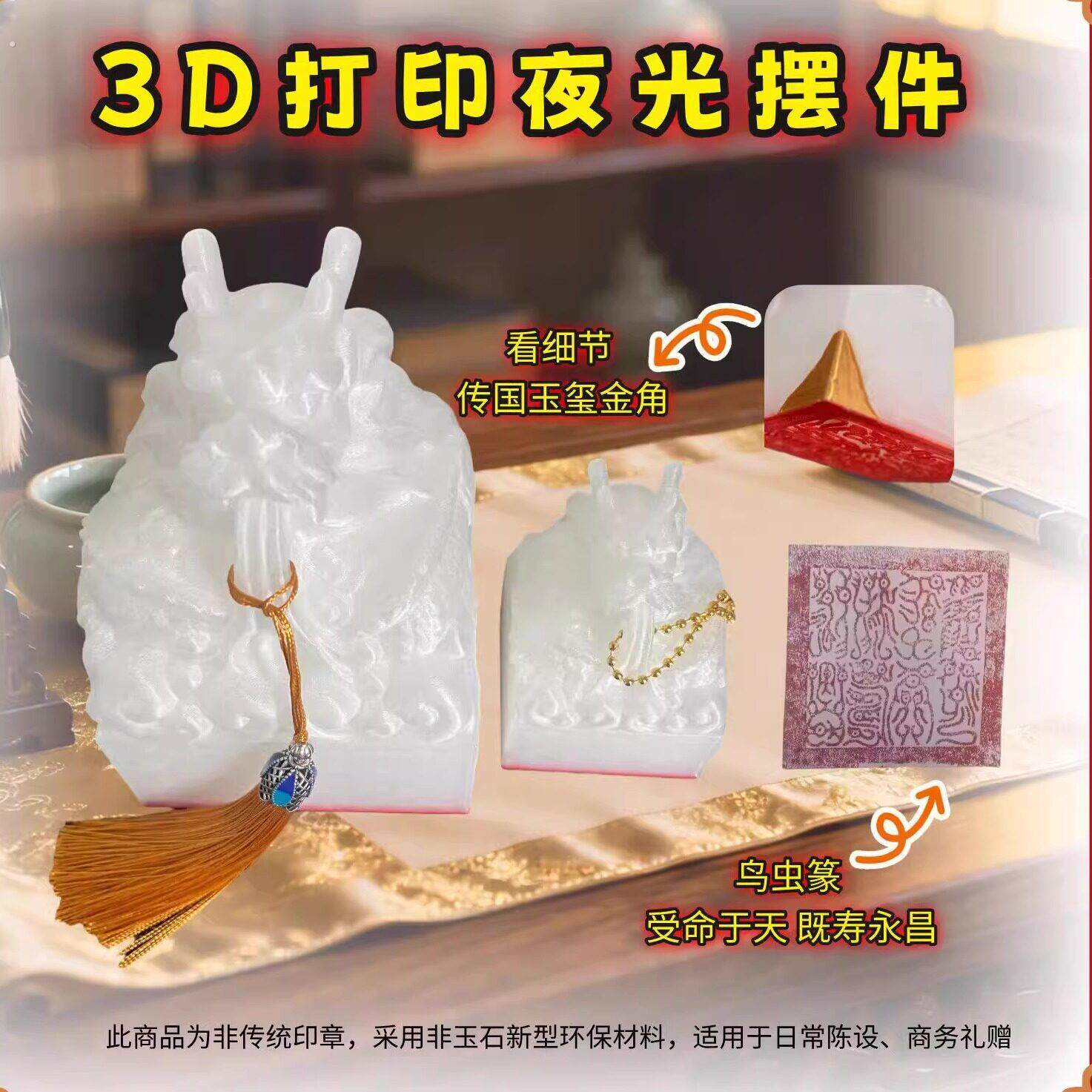 文创潮玩非玉石缺角传国玉玺摆件大明风华受命于天既寿永昌