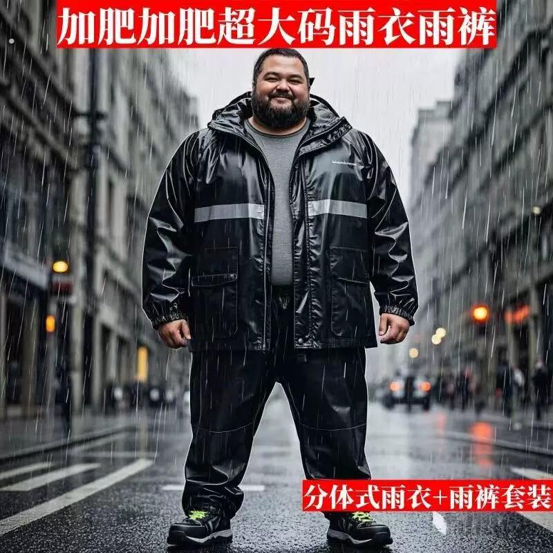加肥码特大号雨衣雨裤套装双层两件式骑行280斤胖子全身防暴雨雨