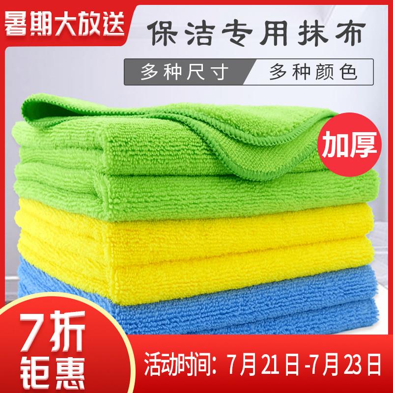 艾美雅保洁厨房抹布去油毛巾吸水不易掉毛拖地擦地打扫家务清洁