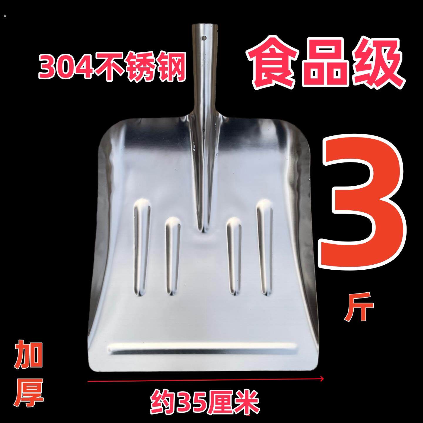 网红04不锈钢上菜海鲜锹防锈抗腐蚀铁锹炒菜酒厂粮厂化工厂洋锹