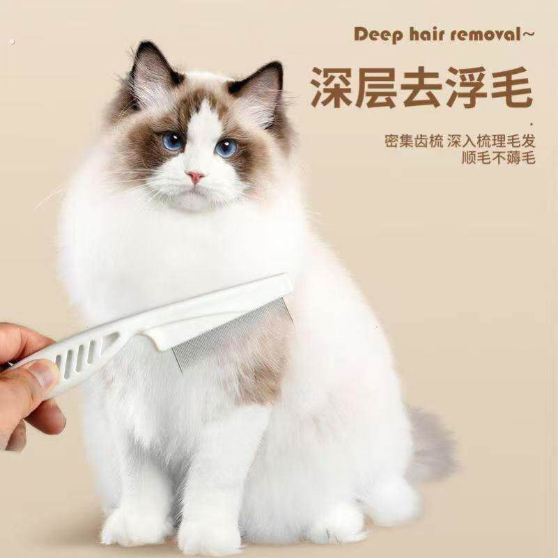 猫咪跳蚤梳密齿梳宠物直排狗狗专用钢梳去虱子梳子除蚤兔子梳毛器