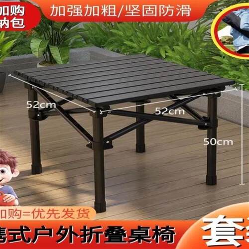 户外折叠桌露营野餐车载收纳便携式轻量化多用家庭懒人桌椅套餐