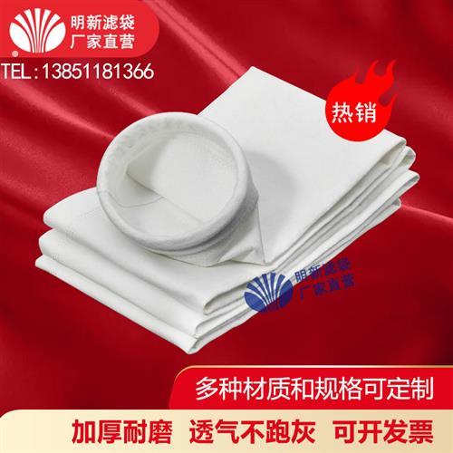 除尘布袋工业吹尘器布袋耐高温布袋除尘滤袋针刺毡滤布配袋笼骨架