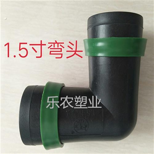 1.5寸弯头滴灌带 微喷带 配件 水管接头 1.5等径弯头