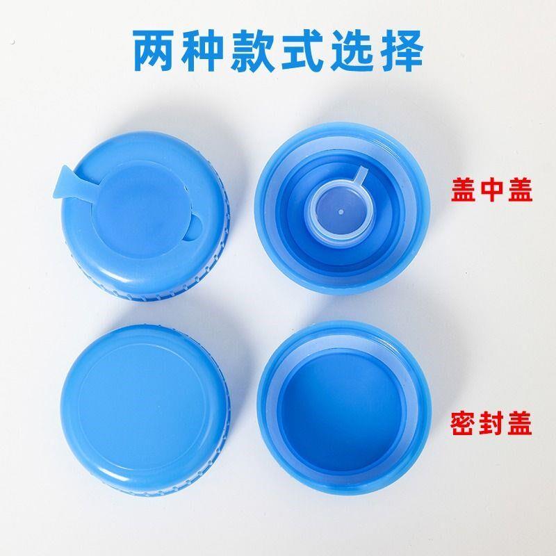 纯净水桶螺纹盖子聪明盖通用型饮水机桶盖矿泉水桶装水加厚密封.