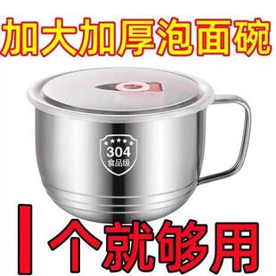 316不锈钢泡面碗带盖子汤面碗学生宿舍饭盒食堂打饭碗快餐泡面杯