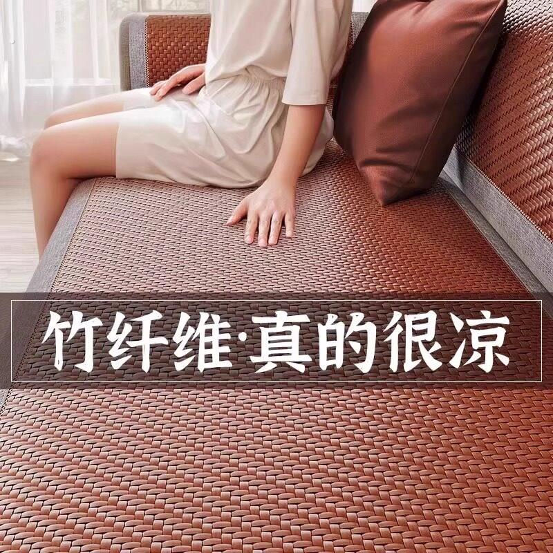 德国藤席沙发垫夏季防滑麻将竹凉席坐垫沙发套罩冰藤席座垫盖布巾