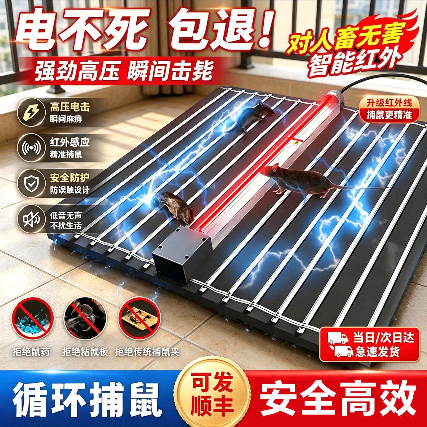 电老鼠神器电网全自动家用超强灭鼠器高压大功率红外线连续捕鼠机
