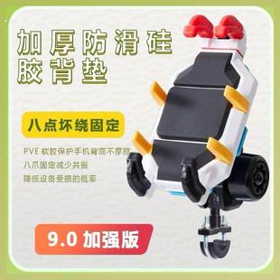 摩托车手机支架防震防抖电动车手机支架五匹类似款防水九号专用