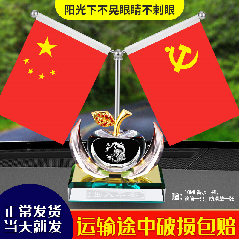 熙茂车载国旗摆件五星红旗装饰品