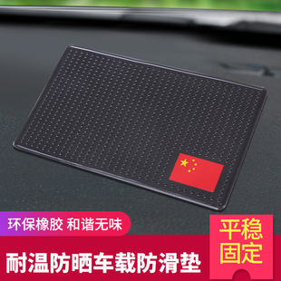 车载专用防滑垫车用手机中控仪表台耐高温防晒置物垫汽车车内用品