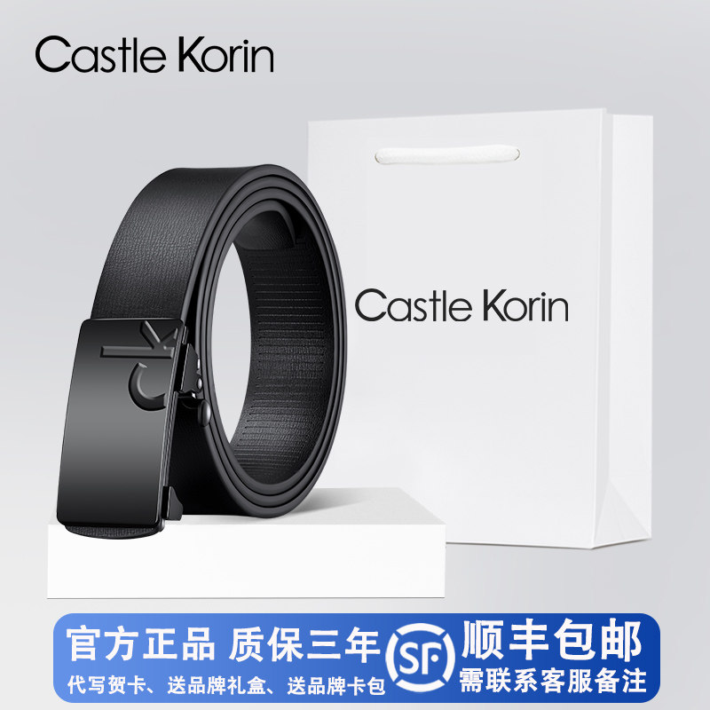 Castle Korin正品皮带男士自动扣2025新款头层牛皮休闲商务裤腰带