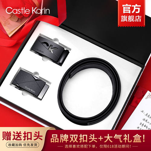 男生生日礼物送男友皮带