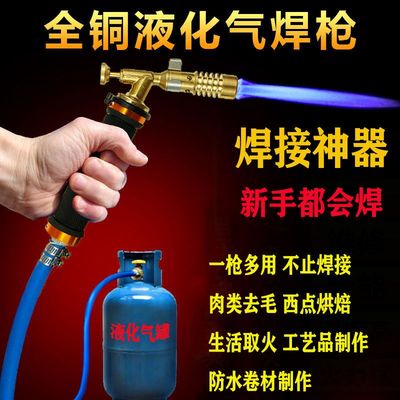 液化气喷火枪煤气烧肉猪毛焊枪水箱铜铝管焊接小煤气罐焊枪