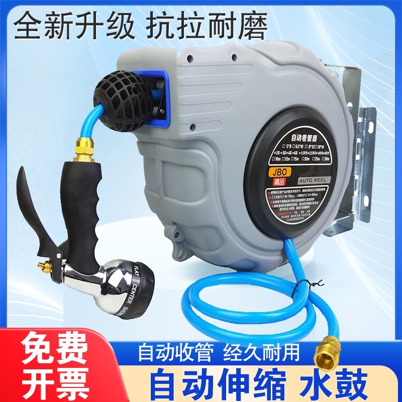 水鼓卷管器家用洗车水管车园艺浇花水管架自动伸缩回收水枪20米