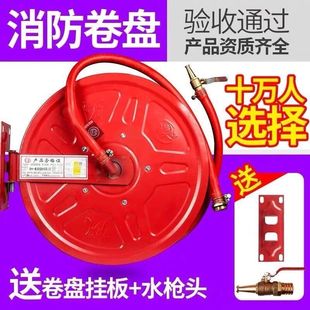 消防软管卷盘整套家用洗车水管消防器材配件卷盘水带高压消防水带
