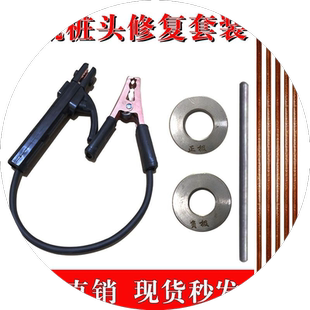 汽车电瓶桩头修复焊枪蓄电池桩头模具维修电瓶柱修复套装铅棒碳棒