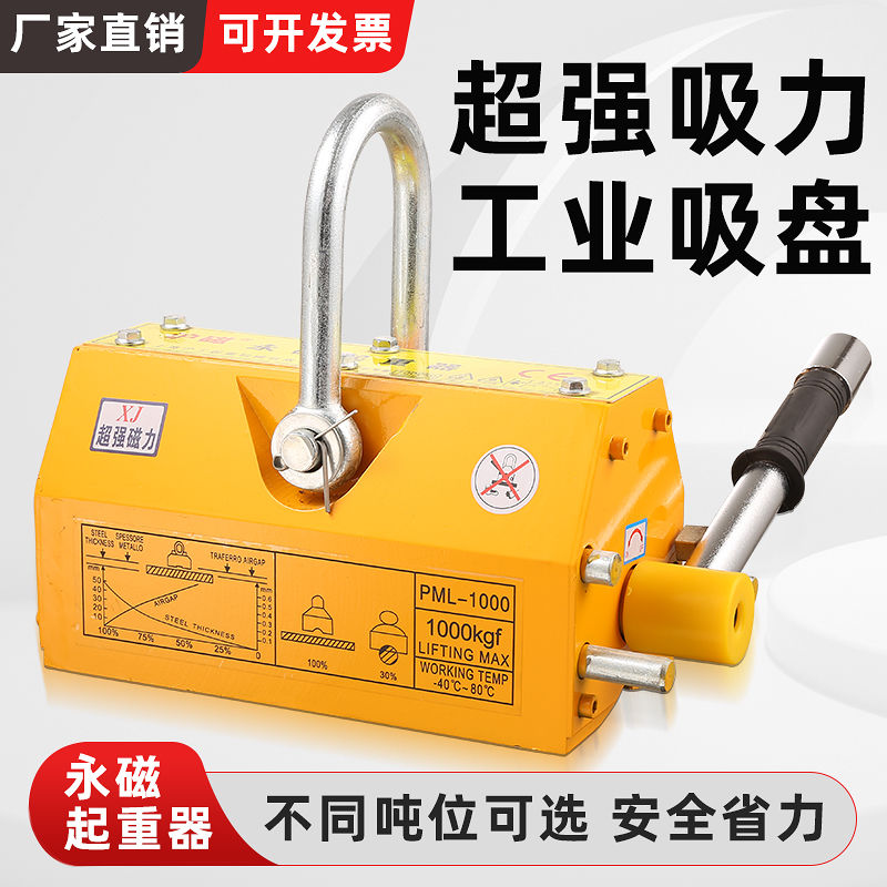 永磁起重器磁力吊磁铁吊装器磁力吸盘超强吊磁模具吊钳1T2吨400KG