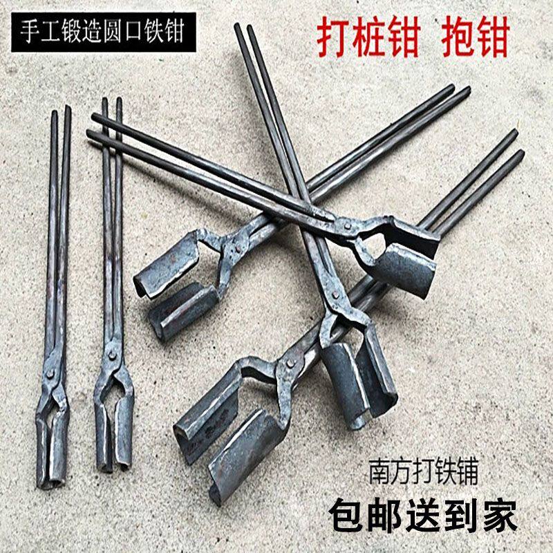 大圆口抱钳圆咀钳打桩铁钳子夹钳坩埚钳打转头打凿钳加粗家用锻打